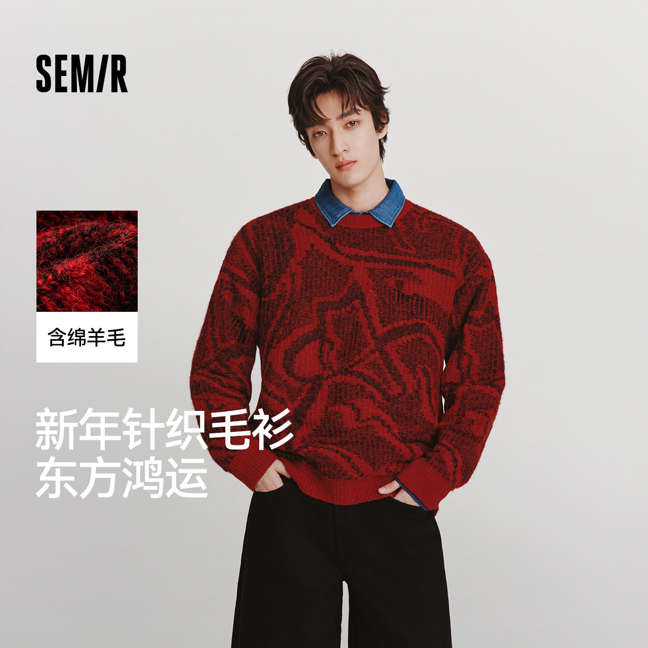 森马毛衫男春季双面穿满印毛衣2026新款抽象线稿马提花圆领针织衫,男装,针织衫/毛衣,淘宝优惠券,粉丝福利购,淘宝优惠卷