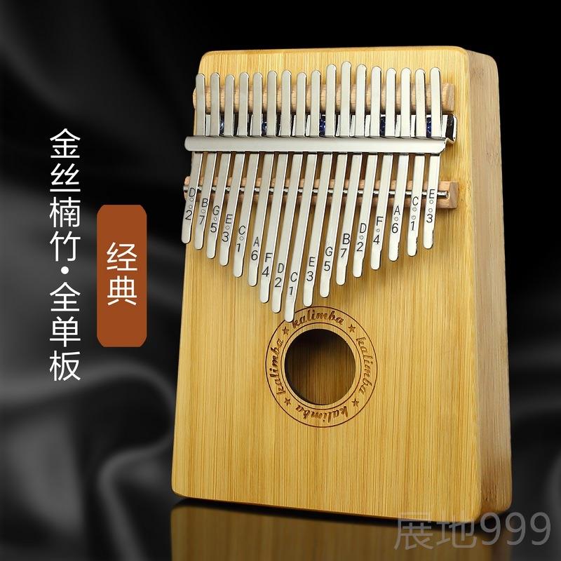 高档拇指卡林巴琴17音k琴al手nmba初学者指琴全单板木拇手双指琴i