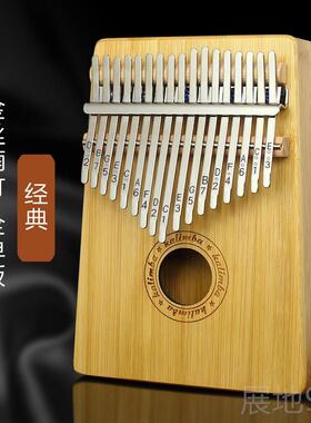 高档拇指卡林巴琴17音k琴al手nmba初学者指琴全单板木拇手双指琴i