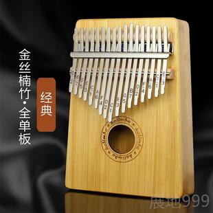 高档拇指卡林巴琴17音k琴al手nmba初学者指琴全单板木拇手双指琴i