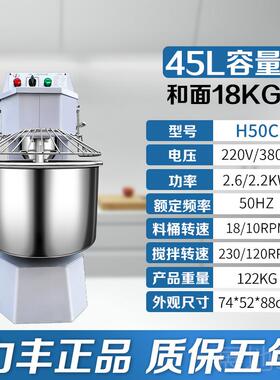 高档力丰和面机商用H20FH30F双动面双速活面25机公斤大型搅打揉面