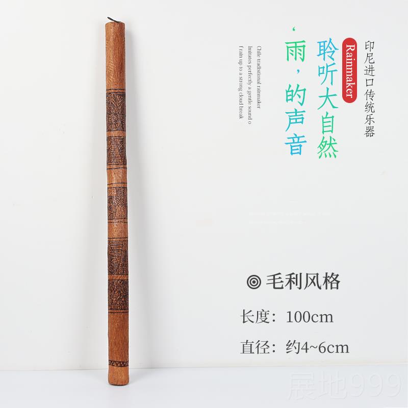 高档terr雨棍雨棒Raenmaker笙ASMR声音i疗愈雨瑜伽冥想灵修进口乐