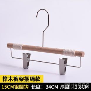 高档榉木衣架服装店专用原木色木质防无痕实木滑绳高档女裤绑架装