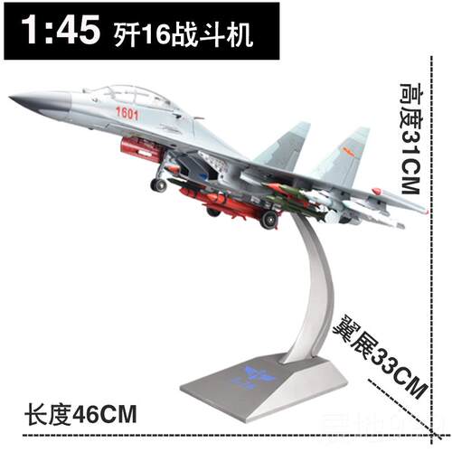 高档1:2/4歼156战斗机模7型仿真合成品J16飞机航模金军事退伍礼品