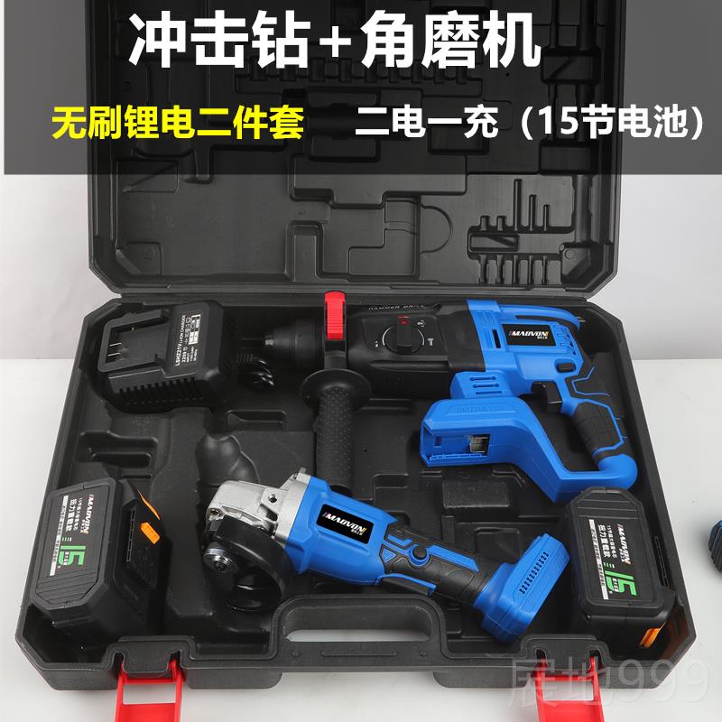 高档妙有电池无刷充钻电电锤冲击钻锂角磨电动扳手四机件套工具套图片