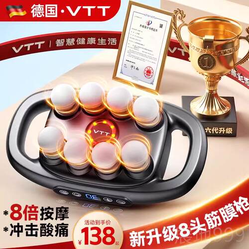 高档V女TT颈八头筋膜用枪肌肉按摩器男士专肌膜仪生多功能放松膜