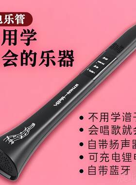 高档能电管吹奏乐器大全全自动笛子音神乐伴奏器专业演音奏萨智克