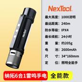 高档纳拓户外强光筒手电便携大率远射充电功超亮led氙灯气长续航