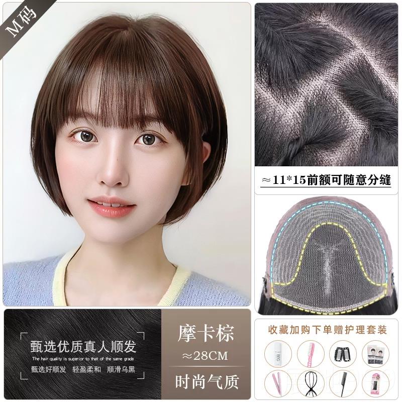 高档假发发全真人发日系短发全造型女波波套202真3新头款自然整顶