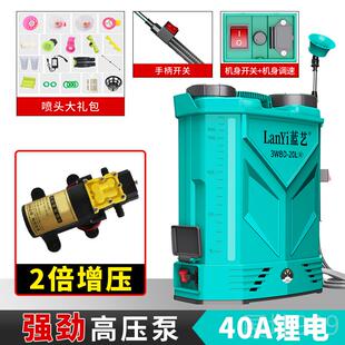 高档蓝艺高电喷雾器农用压锂池消毒打药机新型智能搅拌式喷动洒电