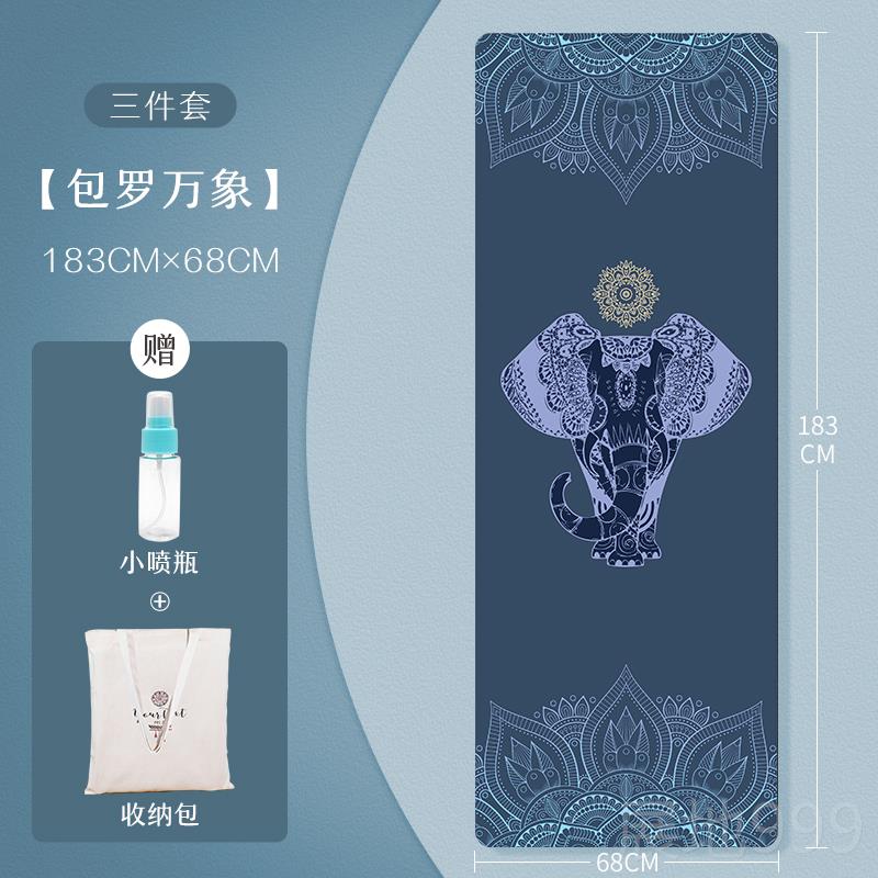 高档瑜伽隔垫布铺巾专业防滑脏轻薄然橡胶女士健便身家用可机洗天图片