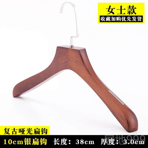 高档服装店专女用衣架高档实头木衣撑防滑无男痕装衣挂木木质衣服