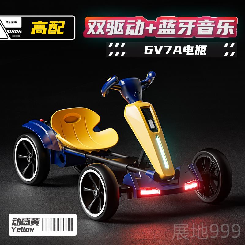 高档新款儿童宝电动卡丁车坐人折可叠四轮宝控汽车玩具充电便携遥