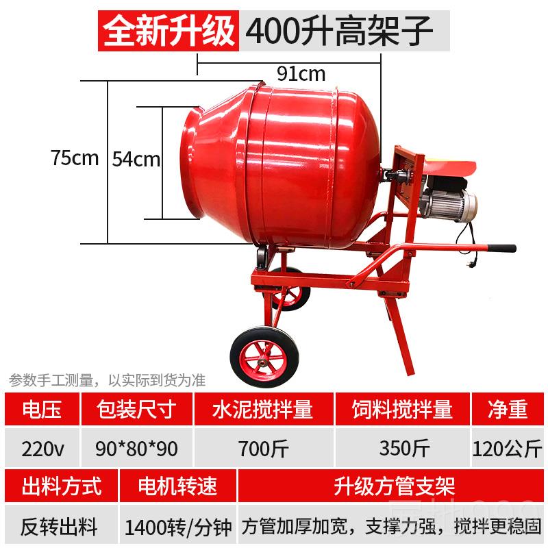 高档凝土搅拌机用小型移动式22混0v工地滚筒石饲料砂沙浆水泥搅家
