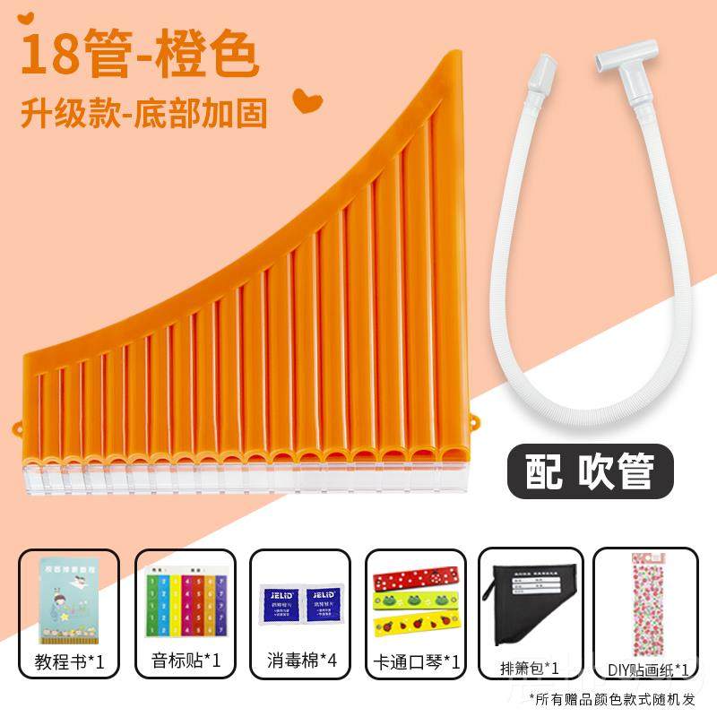 高档易学排箫1618管初演学专业奏管款儿童小学入生课堂门民族专用,乐器/吉他/钢琴/配件,箫,淘宝优惠券,粉丝福利购,淘宝优惠卷