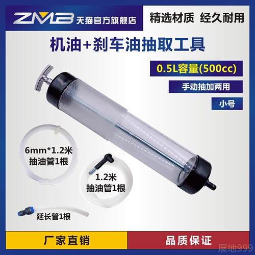 高档手动抽机油 汽油修大筒 燃油刹针车油油齿轮加注抽油工具换机