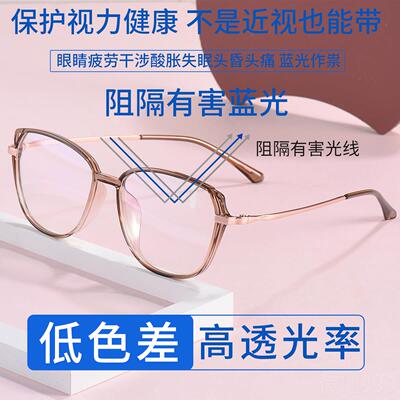 高档防蓝光射近视辐眼镜女变颜色超轻大脸镂大框平光护目镜素先手