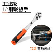 高档绿套林棘轮快扳手速扳手工具棘轮中小大飞快速板手筒省力双向