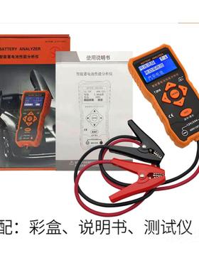 高档天宇T2818汽车电动蓄池电检测仪V12/24电瓶容量寿命内阻分车
