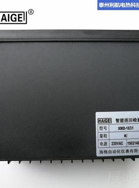 高档温检仪 智能度巡回检测仪XMD-76000海巡格自动化仪表 K型8路1