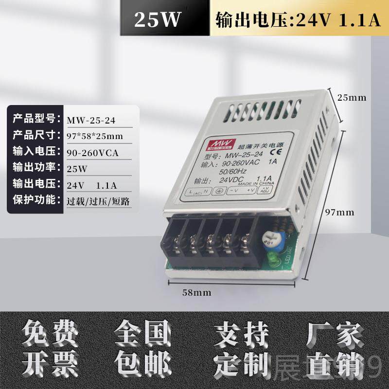 高档小型超薄开关电源12V2A/5V/3A24WV1VA/64A宽电压10W/15/20W变图片
