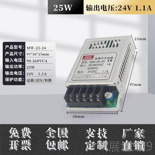 高档小型超薄开关电源12V2A 64A宽电压10W 3A24WV1VA 20W变