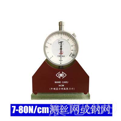 高档网版张测力丝网MT钢网检测网板丝印压力力表电梯计S钢丝绳测