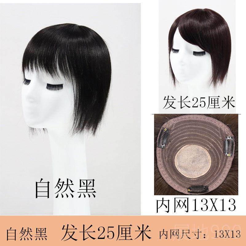 高档发片假女头量顶补假发遮白发增发隐形无痕碎齐刘海发真人发丝,美发护发/假发,刘海片,淘宝优惠券,粉丝福利购,淘宝优惠卷