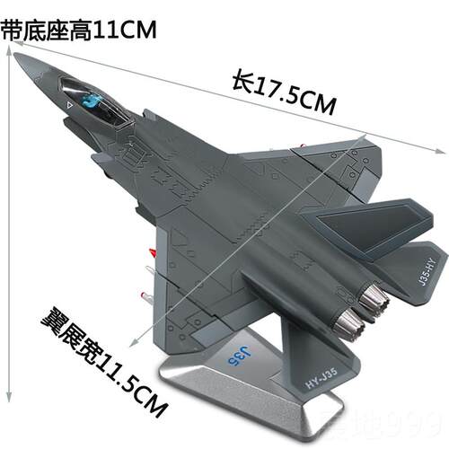 高档11：00歼35战斗机飞模机合金仿真静态J35珠海航展纪型念礼品