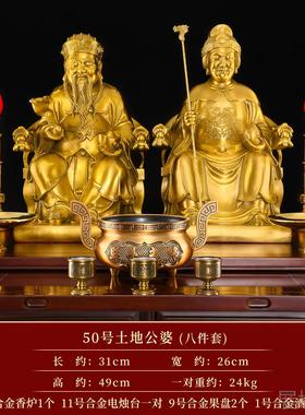高档黄爷土公摆件土地婆地神像福铜德正神土地爷供奉家用土地财神