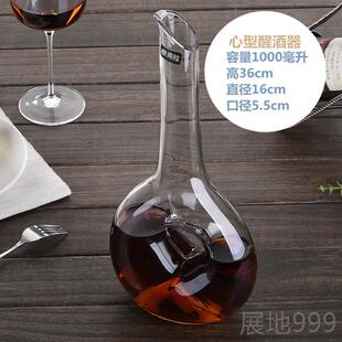 高档家酒用水晶心形醒璃器异形玻酒壶酒分红酒器创意家居摆件结婚