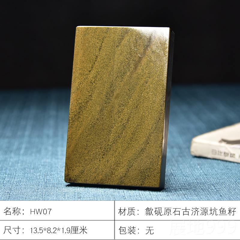 高档高档安徽黄歙县天然原石老坑精品鳝黄鱼籽歙砚端砚砚台板砚胚图片