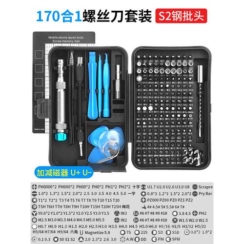 高档7鹿仙子多机功能10合一S2钢螺丝刀套装手机拆电讯维修丝批工