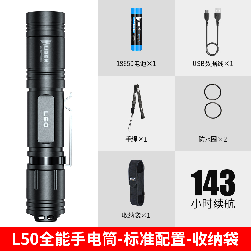 高档务本L50强光手电筒户外超亮远射led小锂电充电便携家用电筒