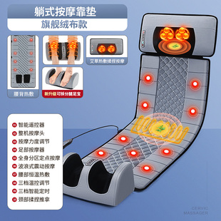 高档Aurora多功能全身按摩垫家用靠垫腰部气囊按摩器热敷按摩送长