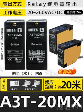 高档全 新装正品原台湾阳明F-OTEK漫反射光电开关 A3R1MX 光电传