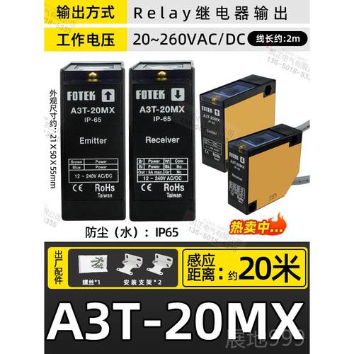 高档全 新装正品原台湾阳明F-OTEK漫反射光电开关 A3R1MX 光电传