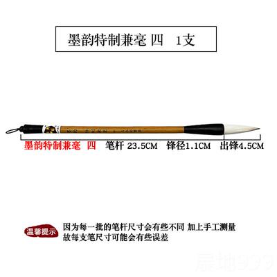 高档占永庄笔用写意国画毛笔羊毫兼毫大中小初安学者画牡丹专毛笔
