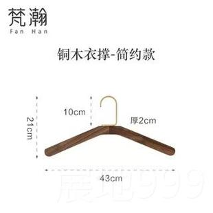 黑胡桃木挂衣架子防滑无痕高颜裤 高档多梵瀚 值子架家用复古衣功