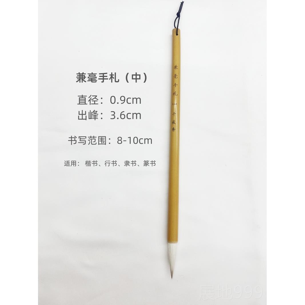 高档千秀竹笔庄兼毫枝手札毛笔套初学紫杆小中大楷书法国画装毛笔