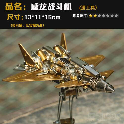 高档模机械党铁血潮玩金立属拼装军事3d孩体型潮玩手办节日送男礼