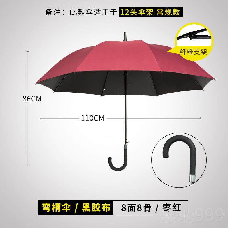 高档2头带锁雨伞1架宾o馆酒店大堂银行收纳弯柄伞定制log雨广告伞