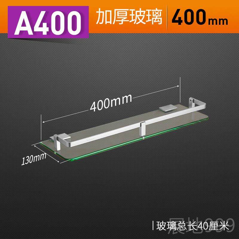 高档太铝璃置空物架 卫生间浴室单玻层卫浴五金挂件壁挂架收纳化,家装主材,卫浴置物架,淘宝优惠券,粉丝福利购,淘宝优惠卷