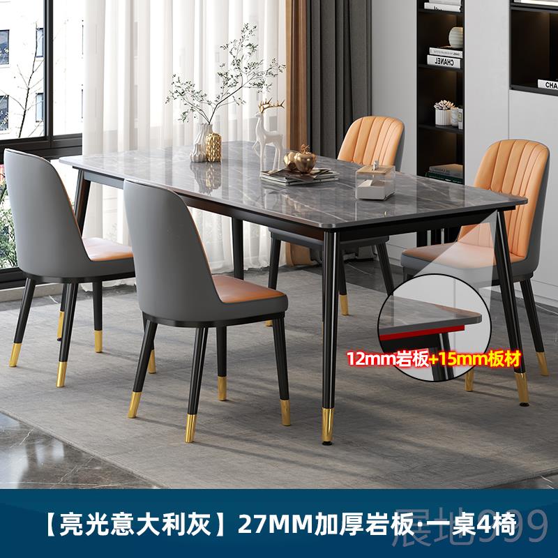 高档岩板餐桌小桌户型用代简约轻奢饭子客现厅家长方形餐厅餐桌椅