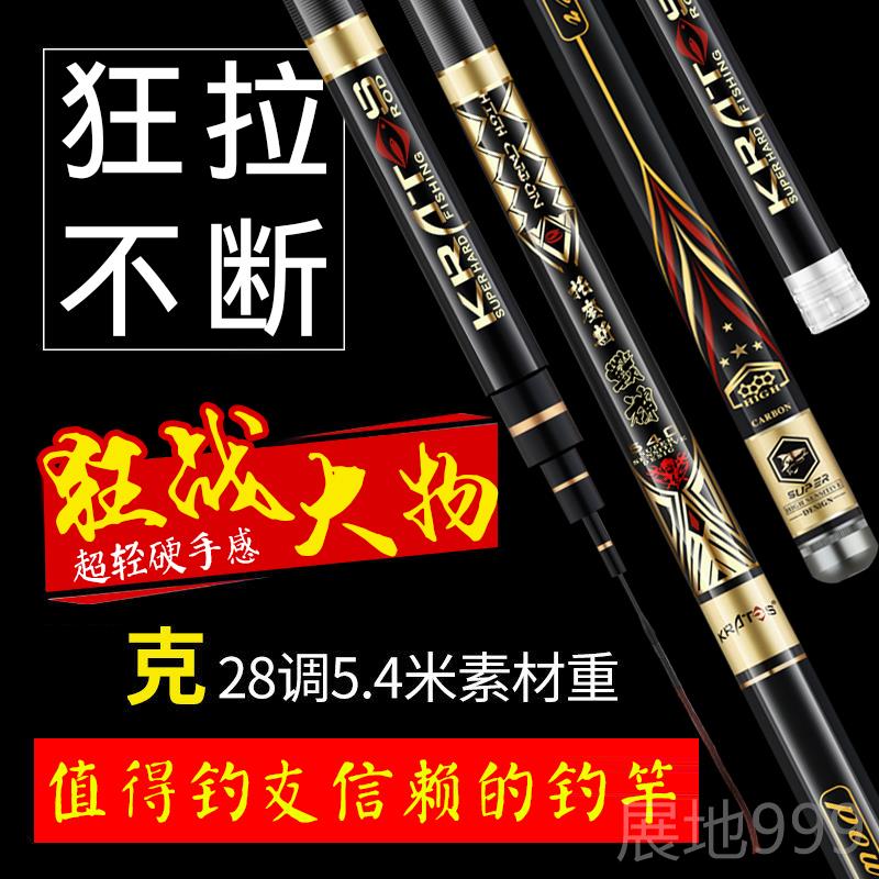 高档浮生台钓竿碳素鱼竿轻28调手竿钓鱼竿具渔罗套装鲫鲤杆手竿硬