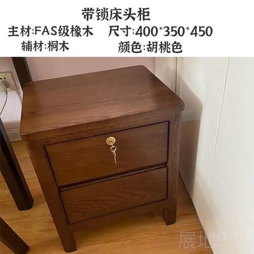 高档捡漏小全实木头柜现代约窄简床边床柜橡木原木边几户型床头收