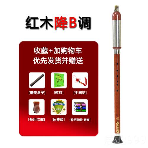高档黑演檀 木 竖吹巴乌 红木乐器 小学生 初学入门专业奏云南 云