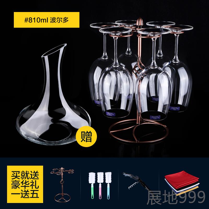 高档奥地利进萄口水晶红酒葡杯套装玻璃高脚酒酒杯子醒器杯架6只