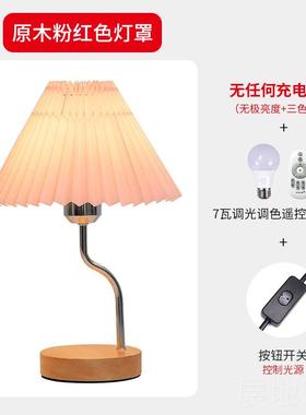 高档无线充电台灯卧室nas摸少女北欧创意浪漫时i尚vintge百褶触床
