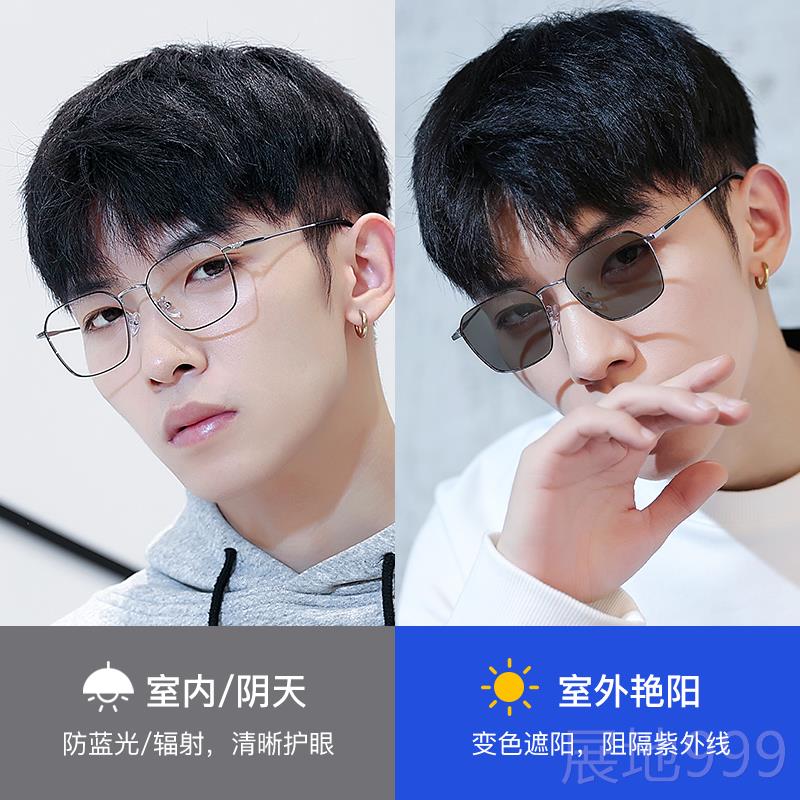高档变色眼镜男潮蓝光抗辐射度数配近视有眼镜大脸平光防方框防镜